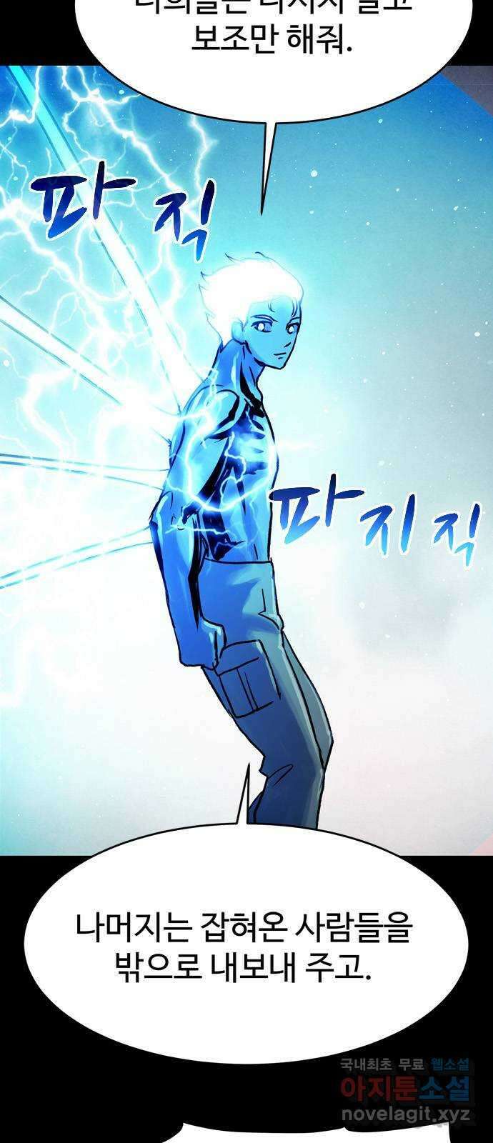 스포 86화 신의 탄생(8) 10
