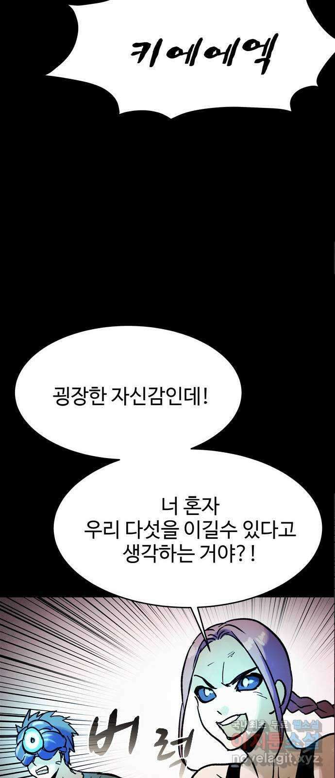 스포 86화 신의 탄생(8) 11
