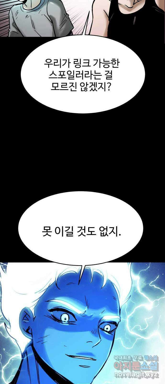 스포 86화 신의 탄생(8) 12