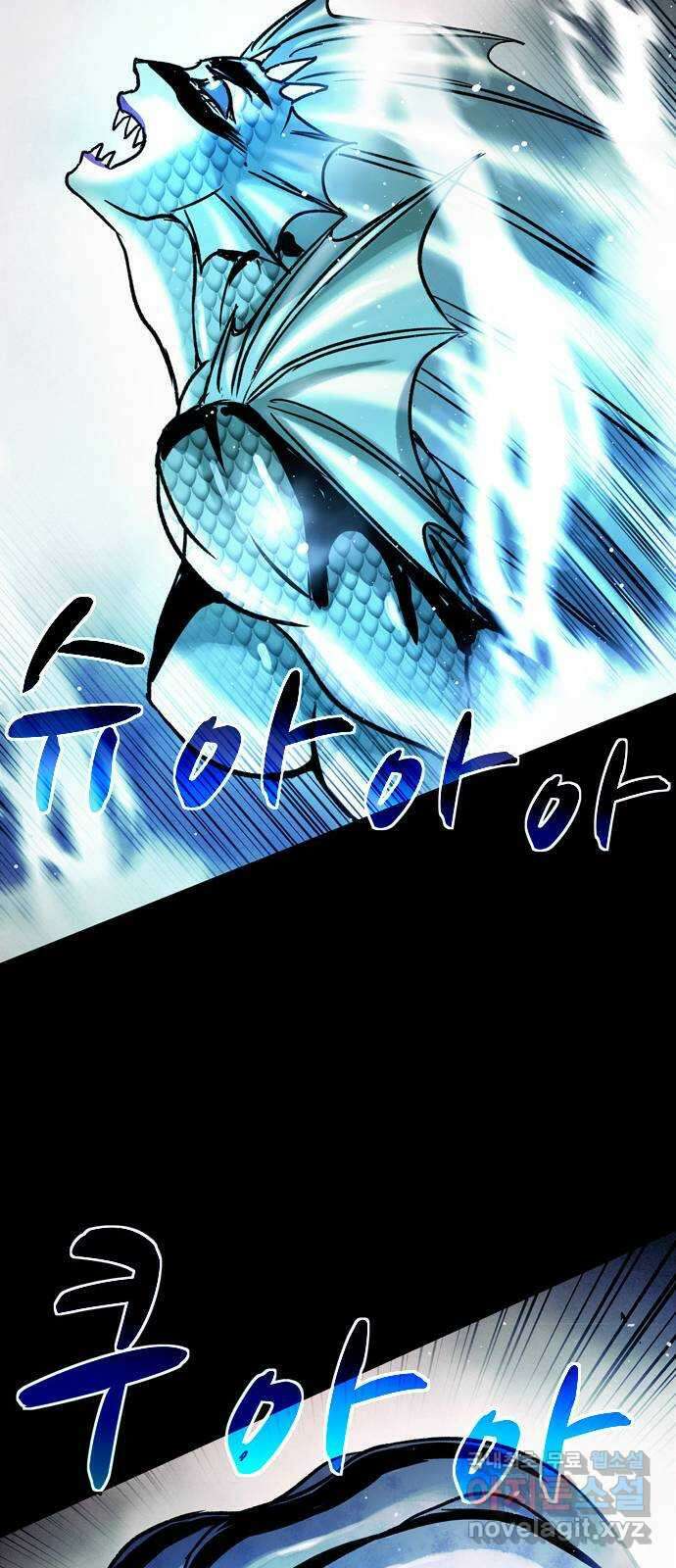 스포 86화 신의 탄생(8) 15