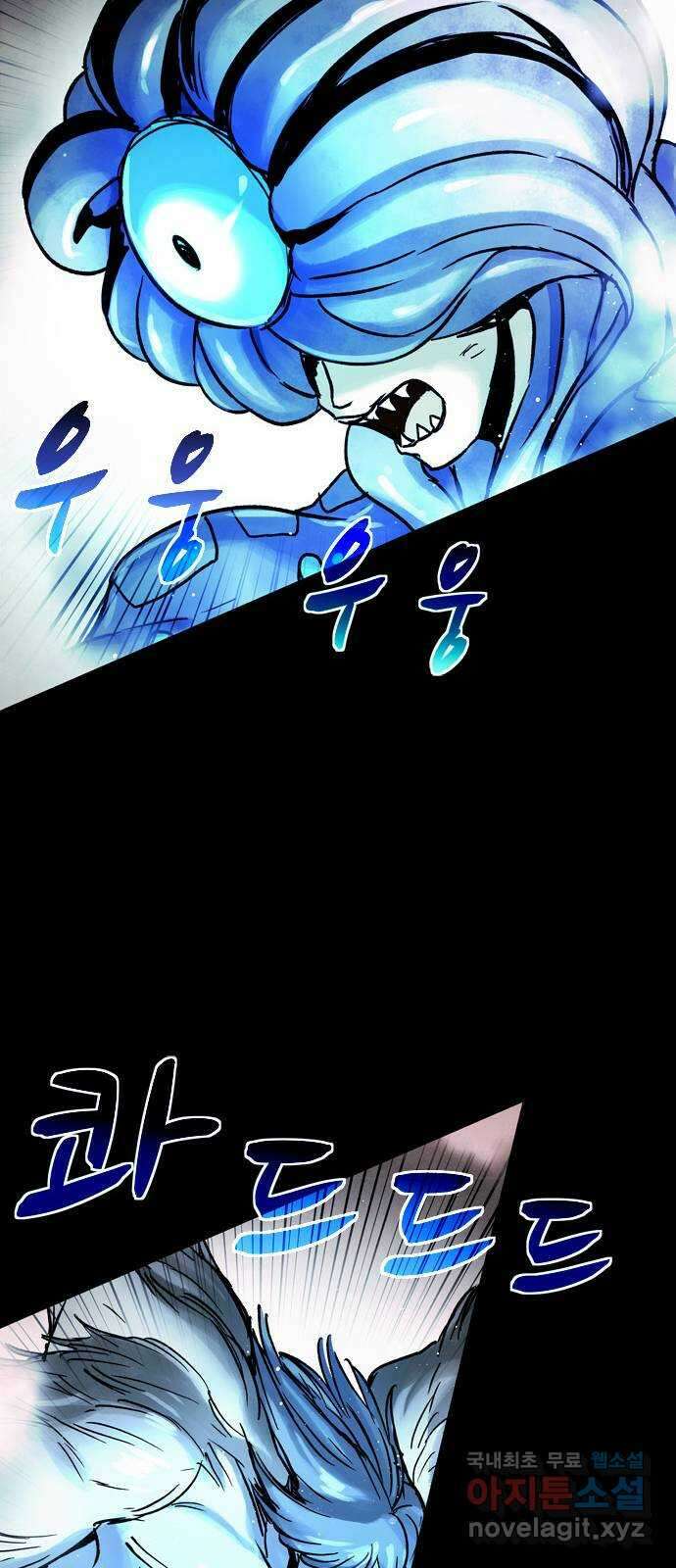 스포 86화 신의 탄생(8) 16