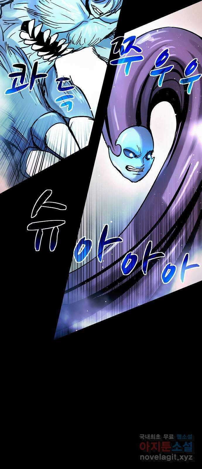 스포 86화 신의 탄생(8) 17