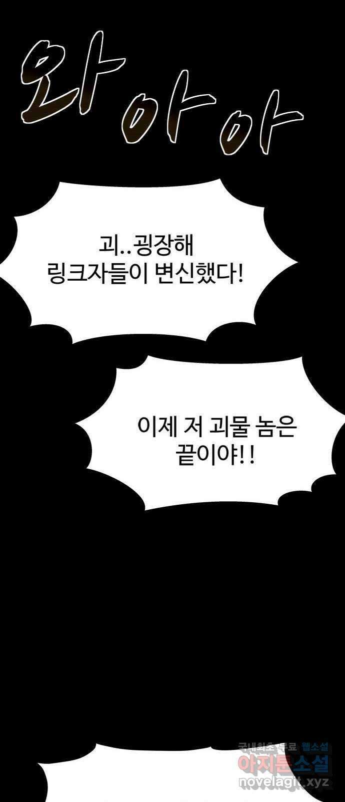 스포 86화 신의 탄생(8) 20