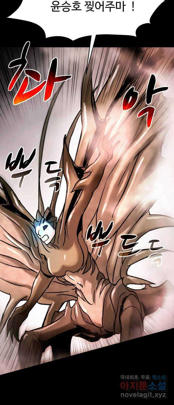 스포 86화 신의 탄생(8) 21