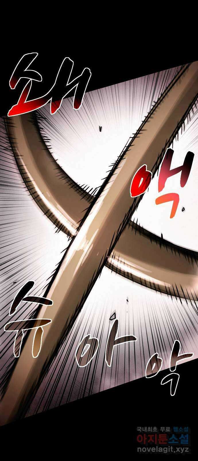 스포 86화 신의 탄생(8) 22