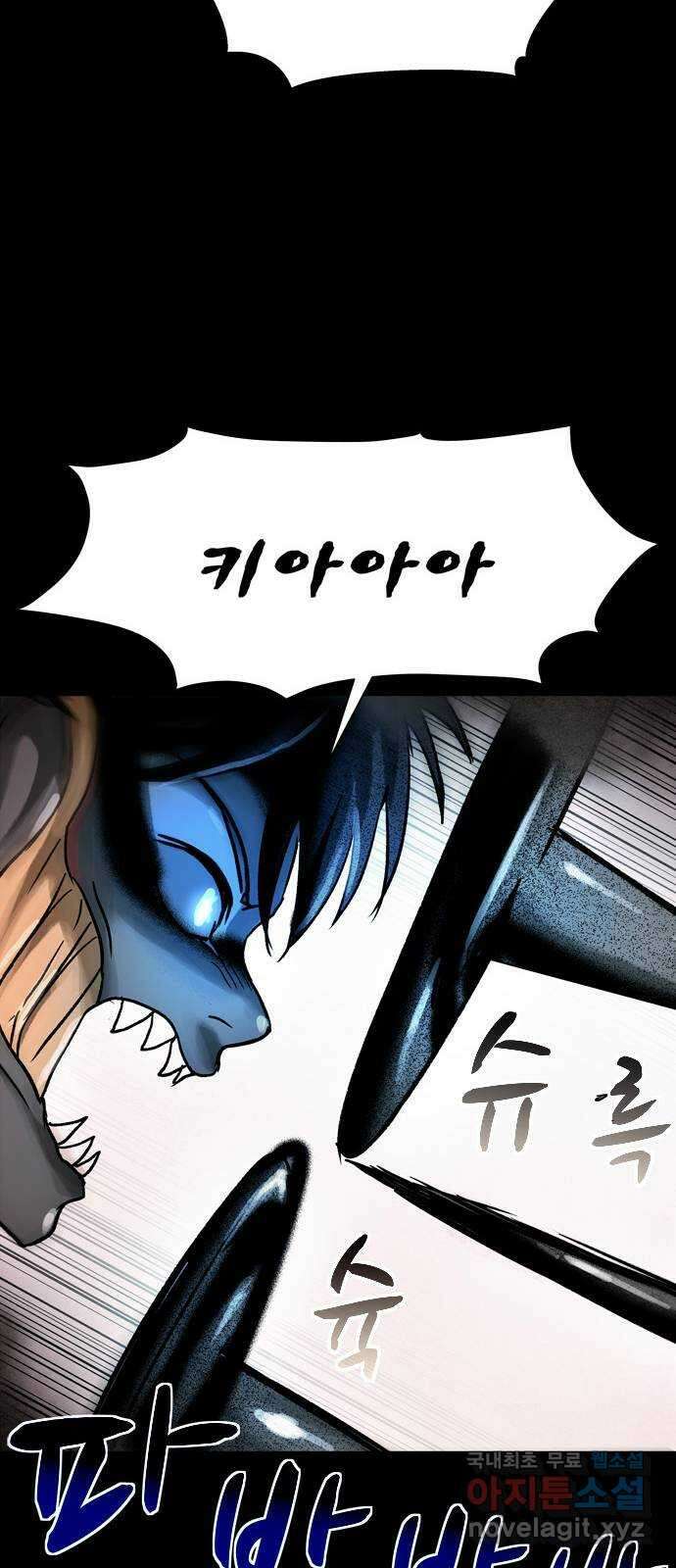스포 86화 신의 탄생(8) 24