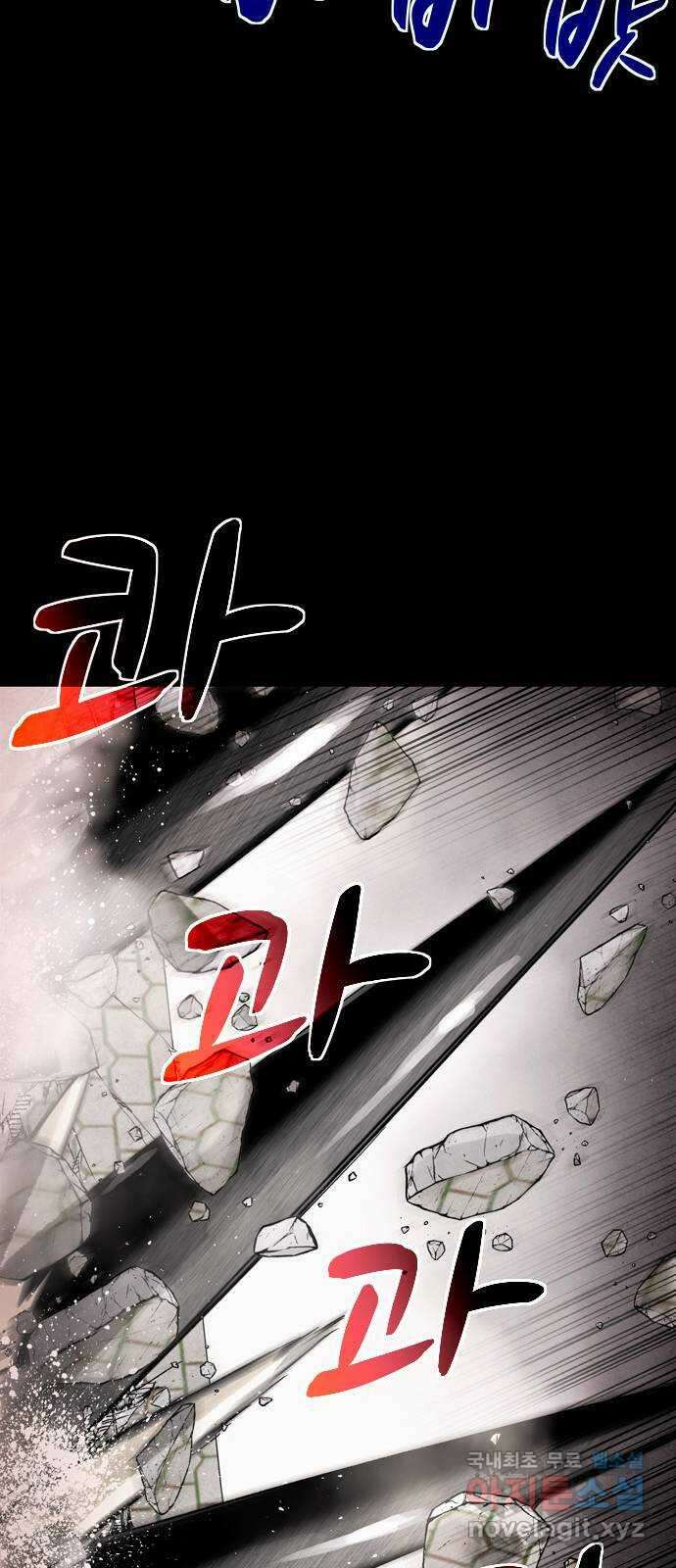 스포 86화 신의 탄생(8) 25