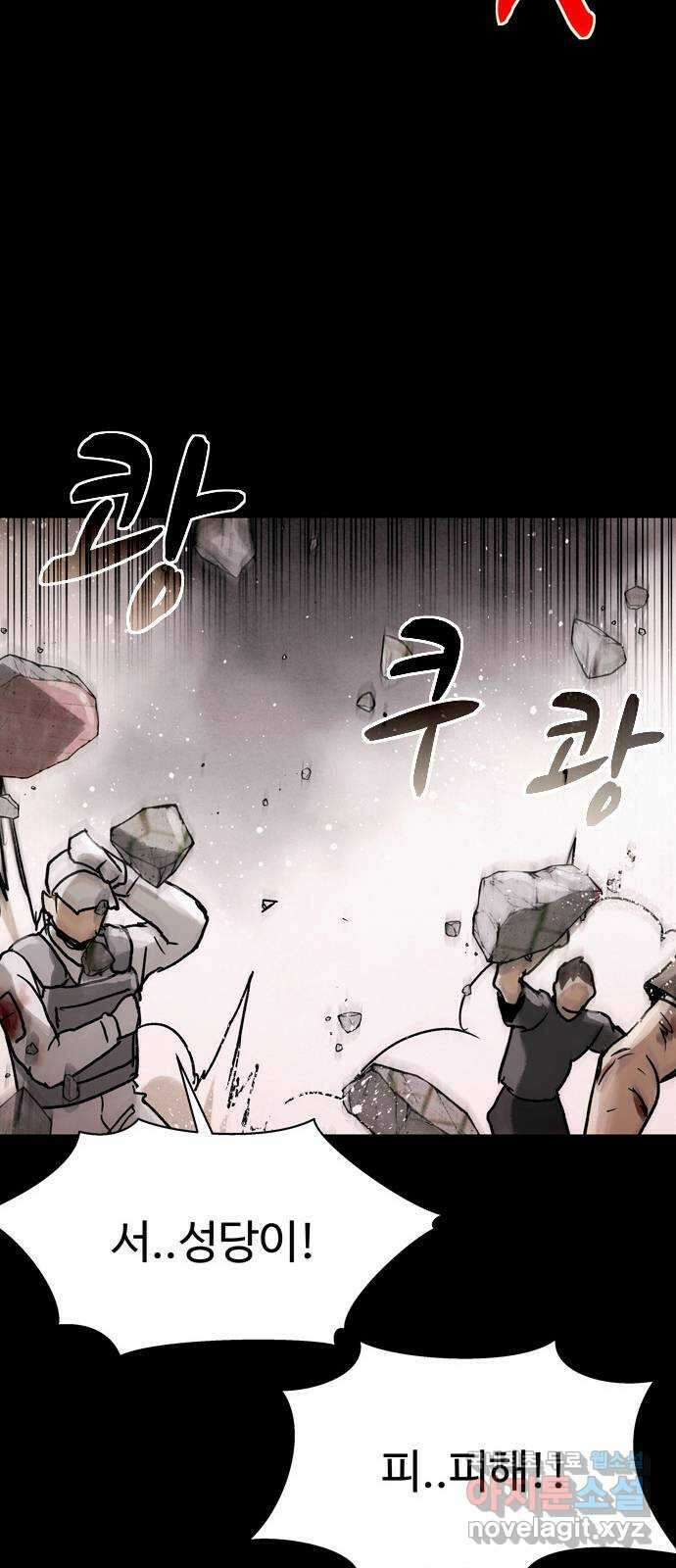 스포 86화 신의 탄생(8) 27