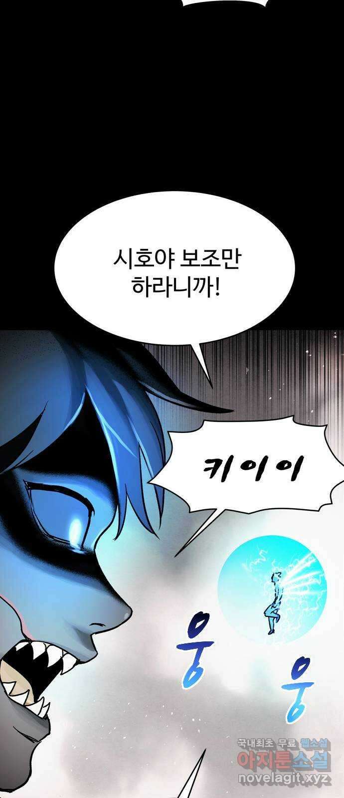 스포 86화 신의 탄생(8) 28