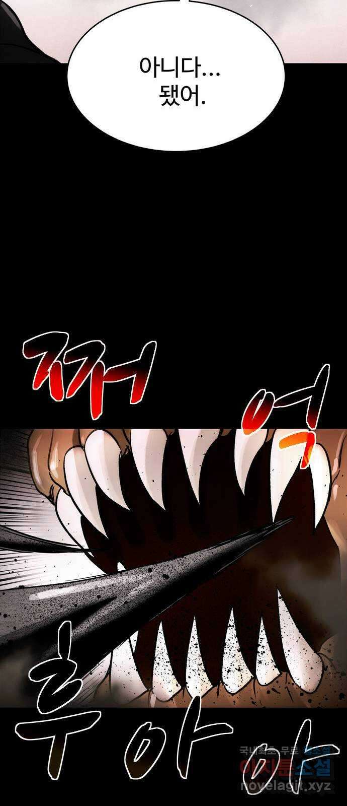 스포 86화 신의 탄생(8) 29
