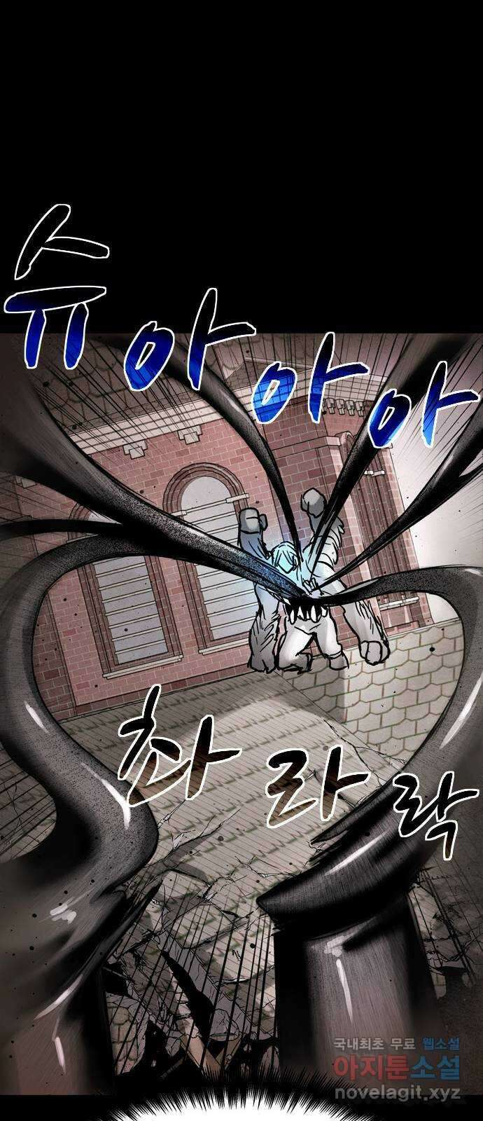 스포 86화 신의 탄생(8) 30
