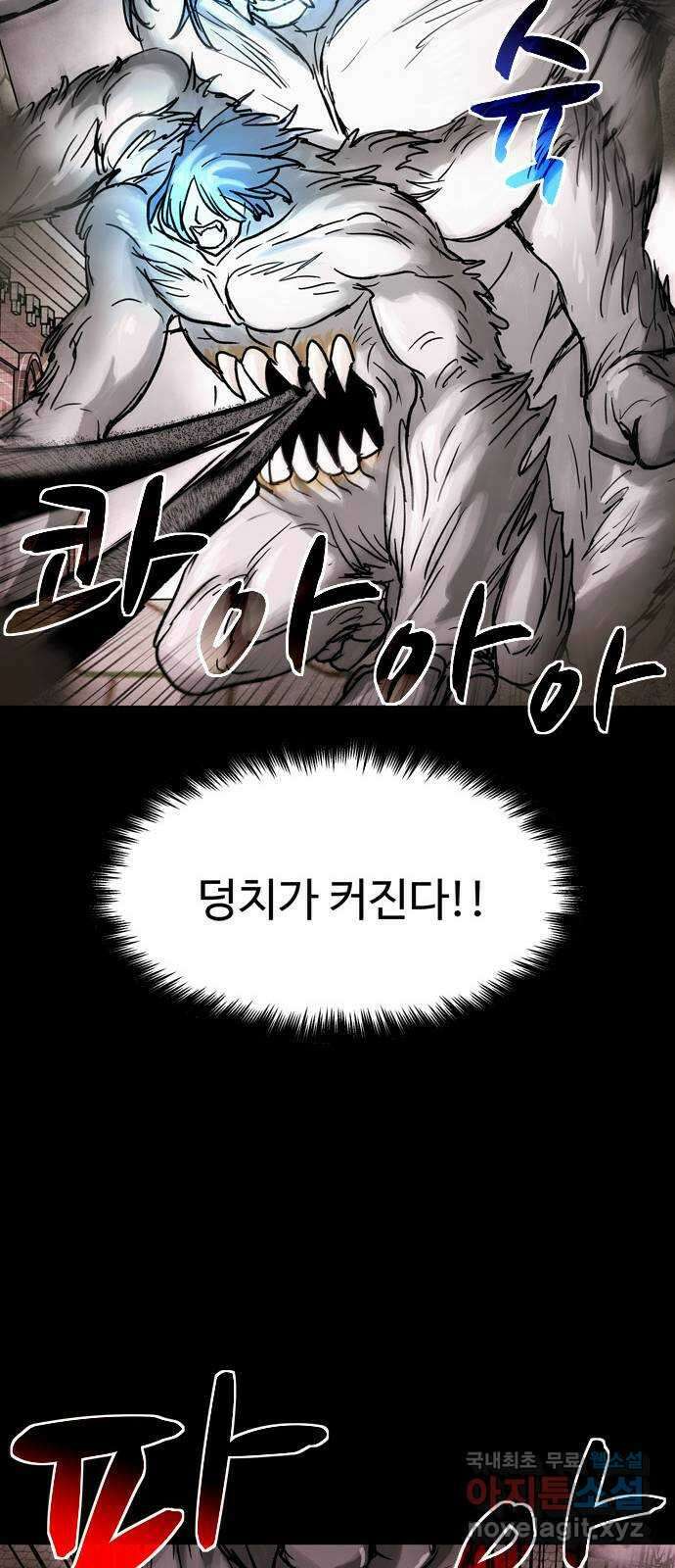 스포 86화 신의 탄생(8) 32