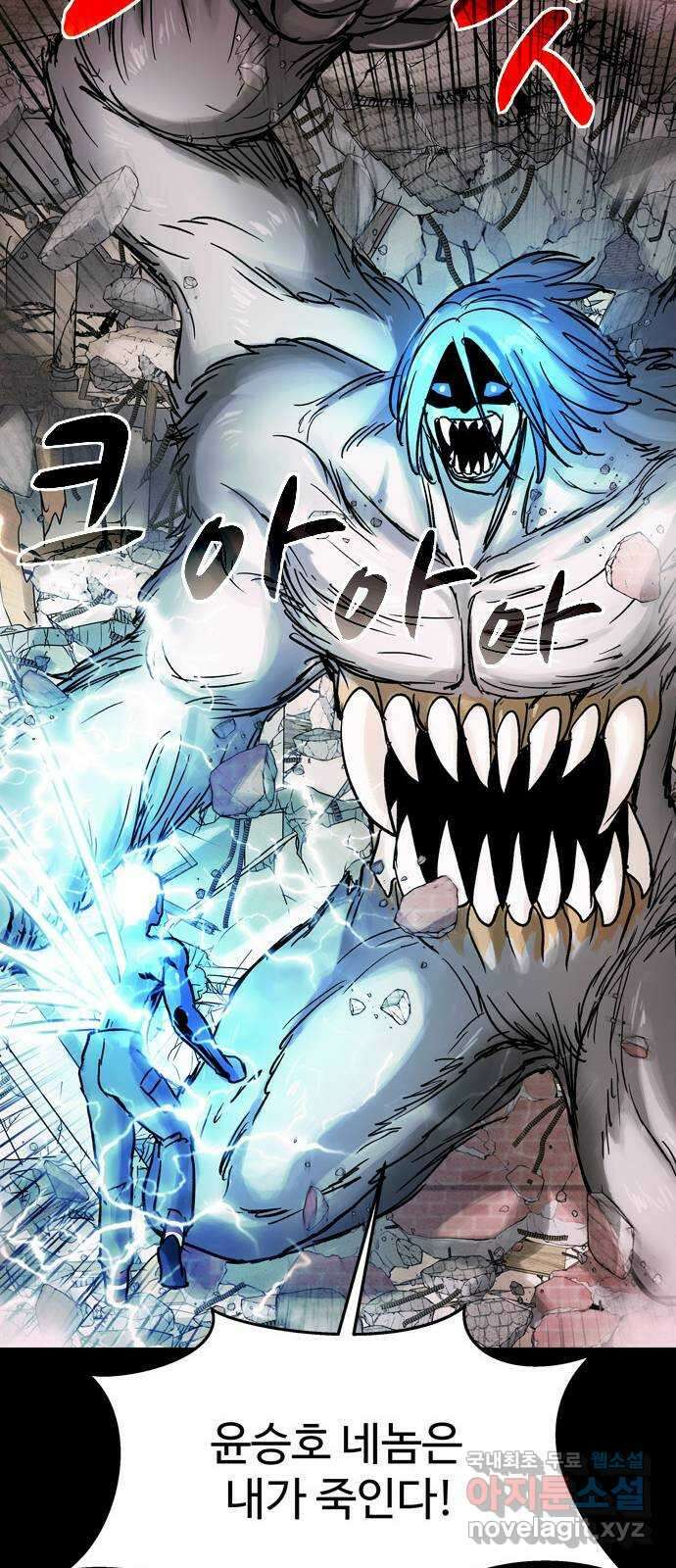 스포 86화 신의 탄생(8) 33