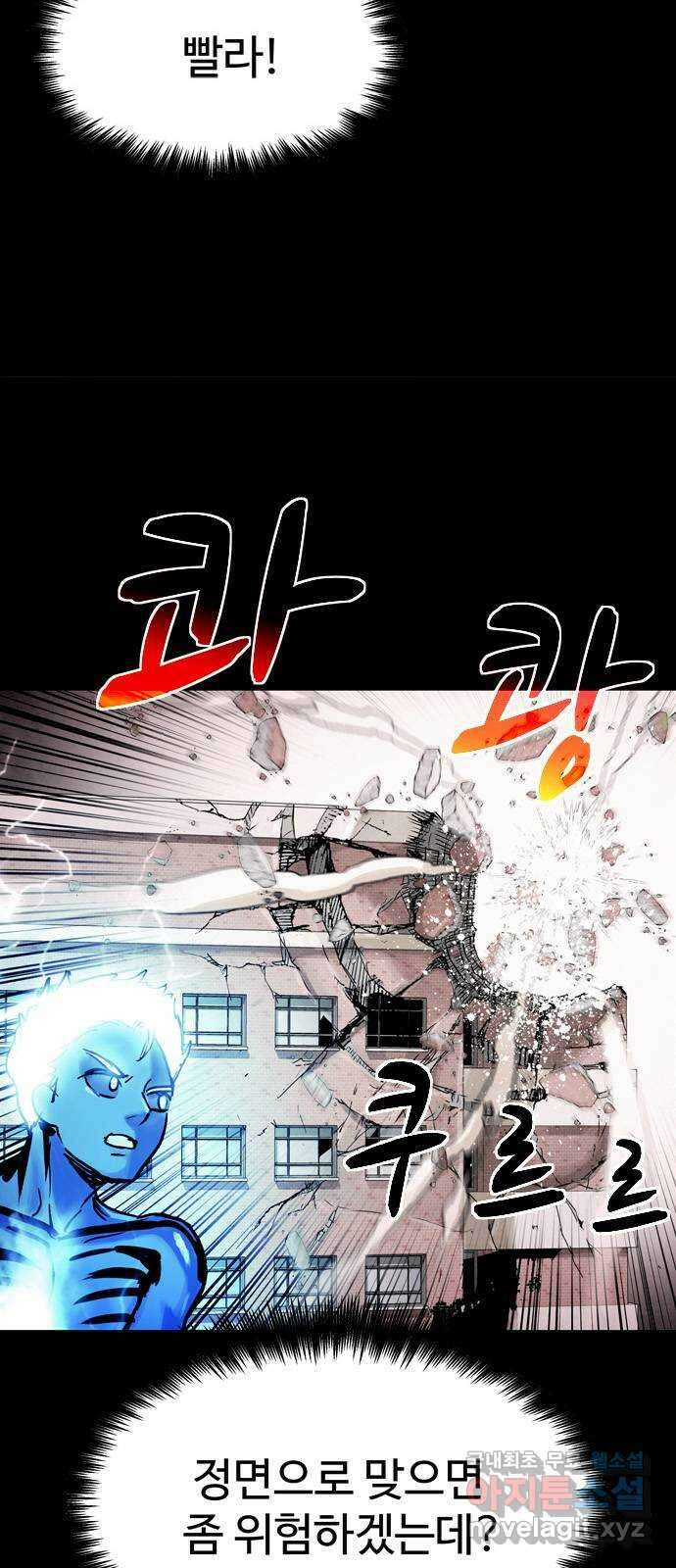 스포 86화 신의 탄생(8) 35
