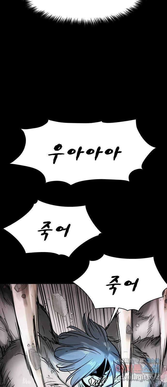 스포 86화 신의 탄생(8) 36