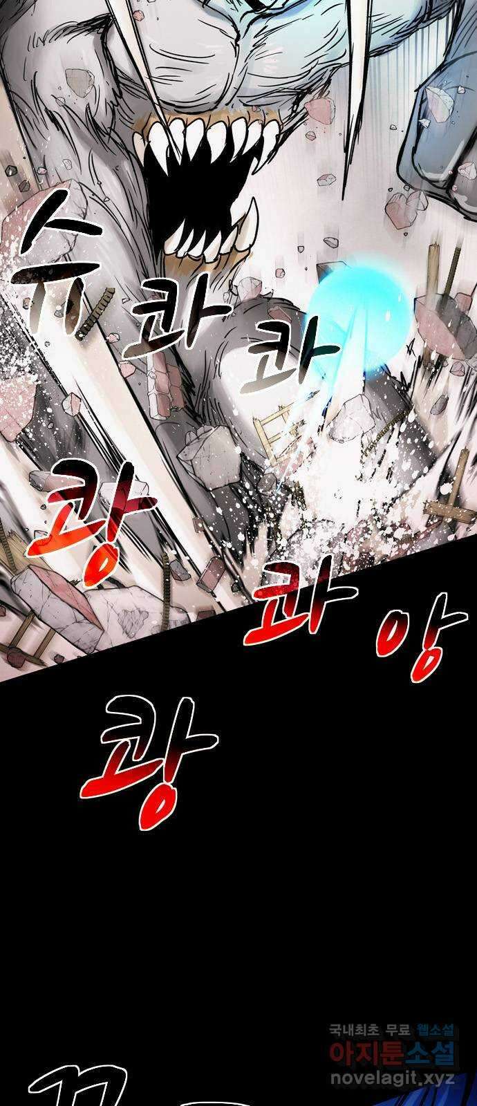 스포 86화 신의 탄생(8) 37