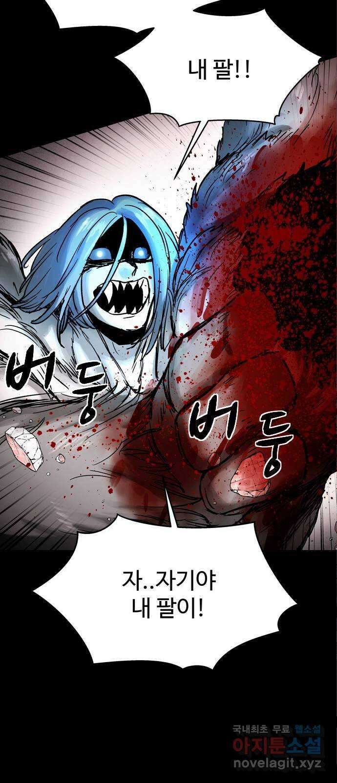 스포 86화 신의 탄생(8) 40
