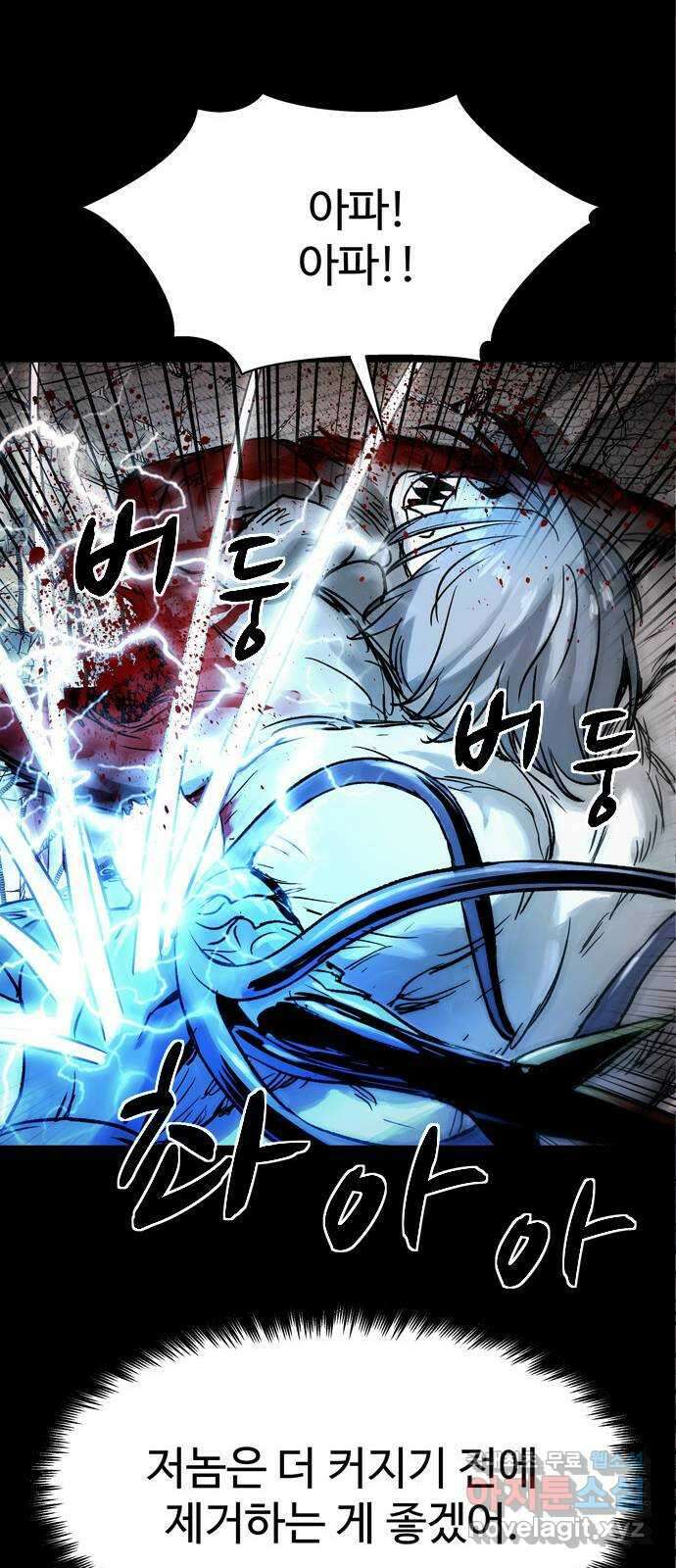 스포 86화 신의 탄생(8) 41
