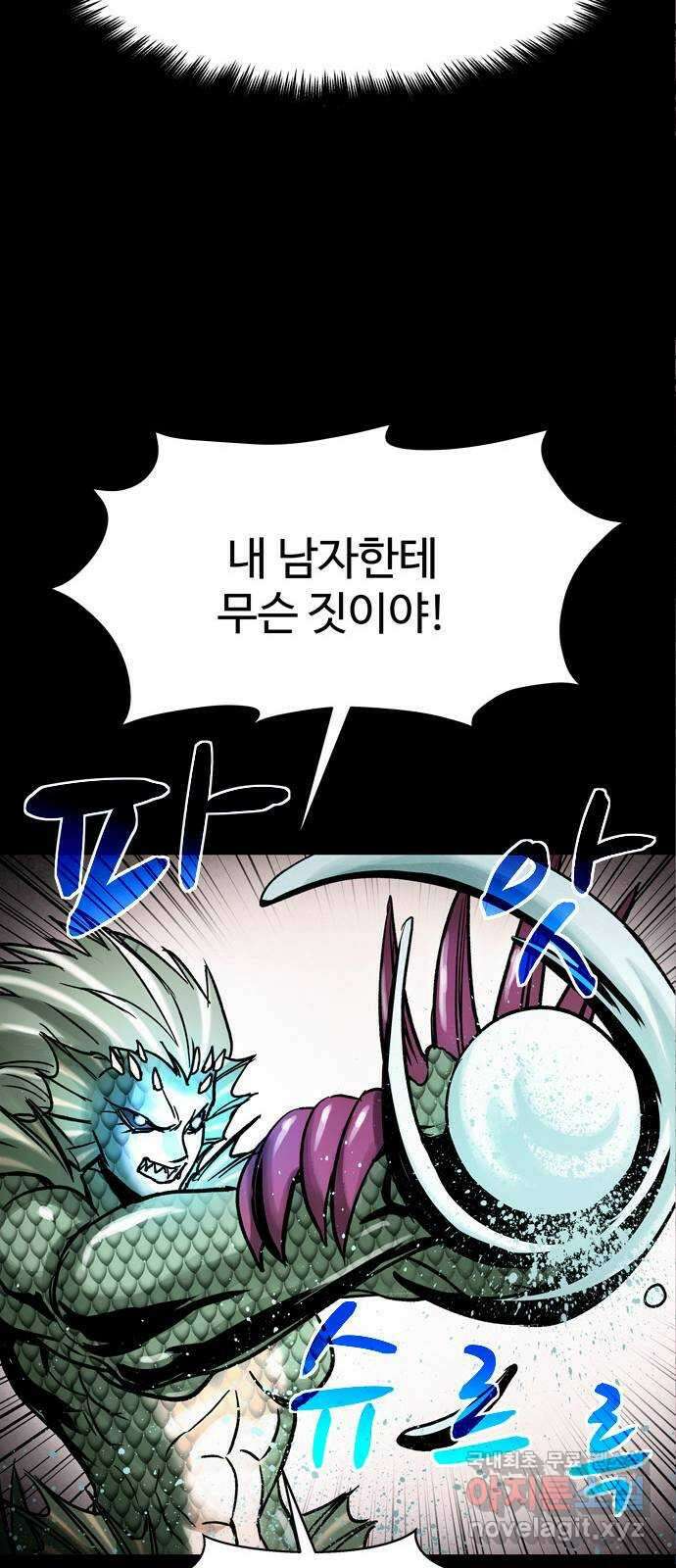 스포 86화 신의 탄생(8) 42