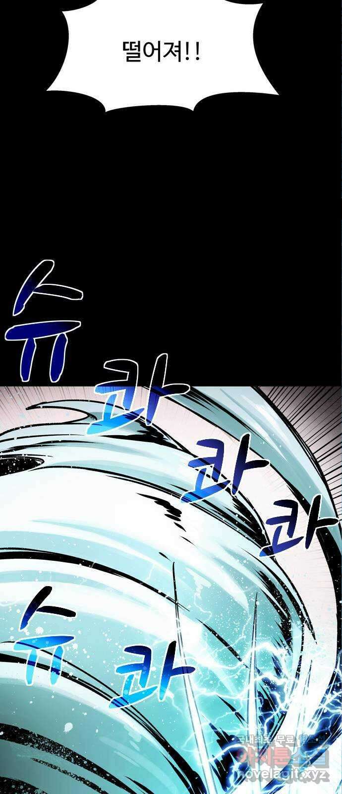 스포 86화 신의 탄생(8) 43