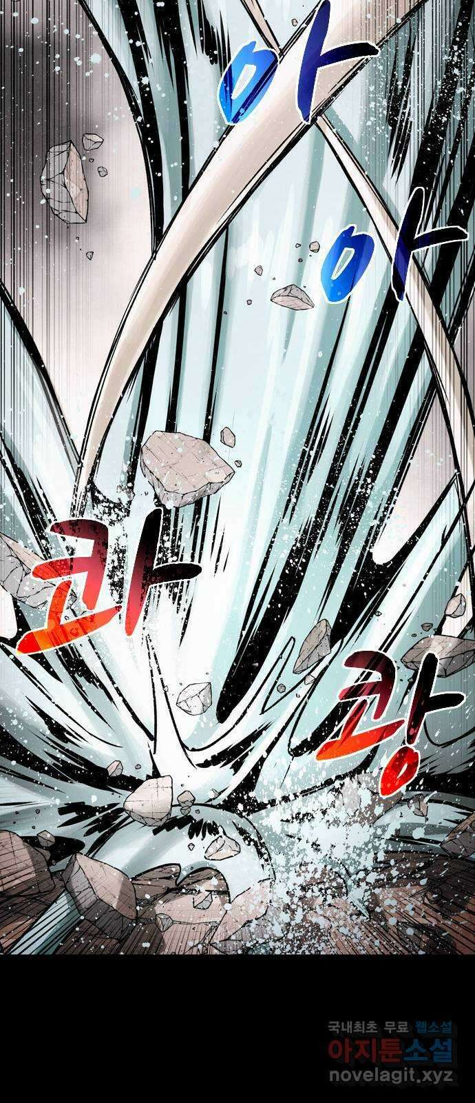 스포 86화 신의 탄생(8) 45