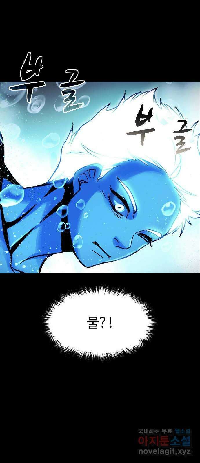 스포 86화 신의 탄생(8) 46