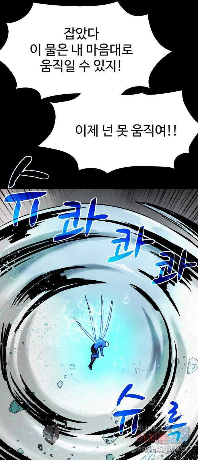스포 86화 신의 탄생(8) 47
