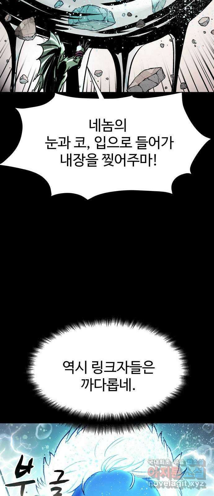 스포 86화 신의 탄생(8) 48