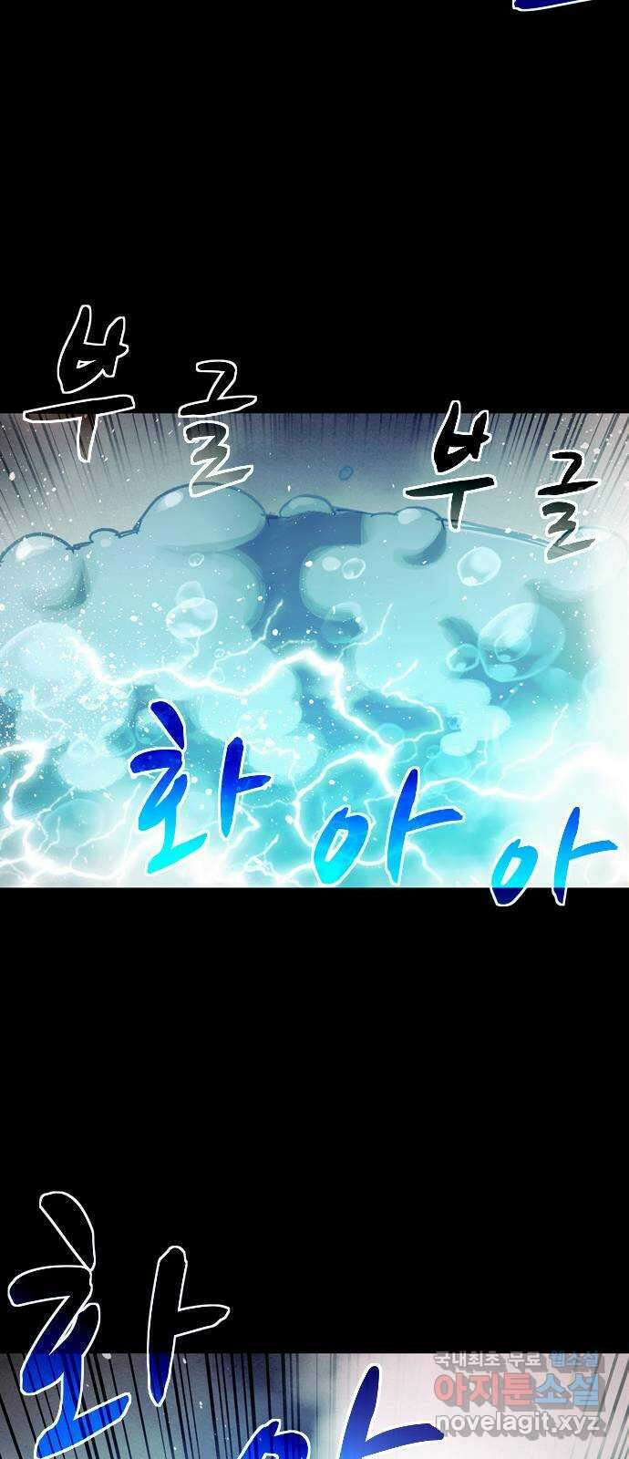 스포 86화 신의 탄생(8) 51