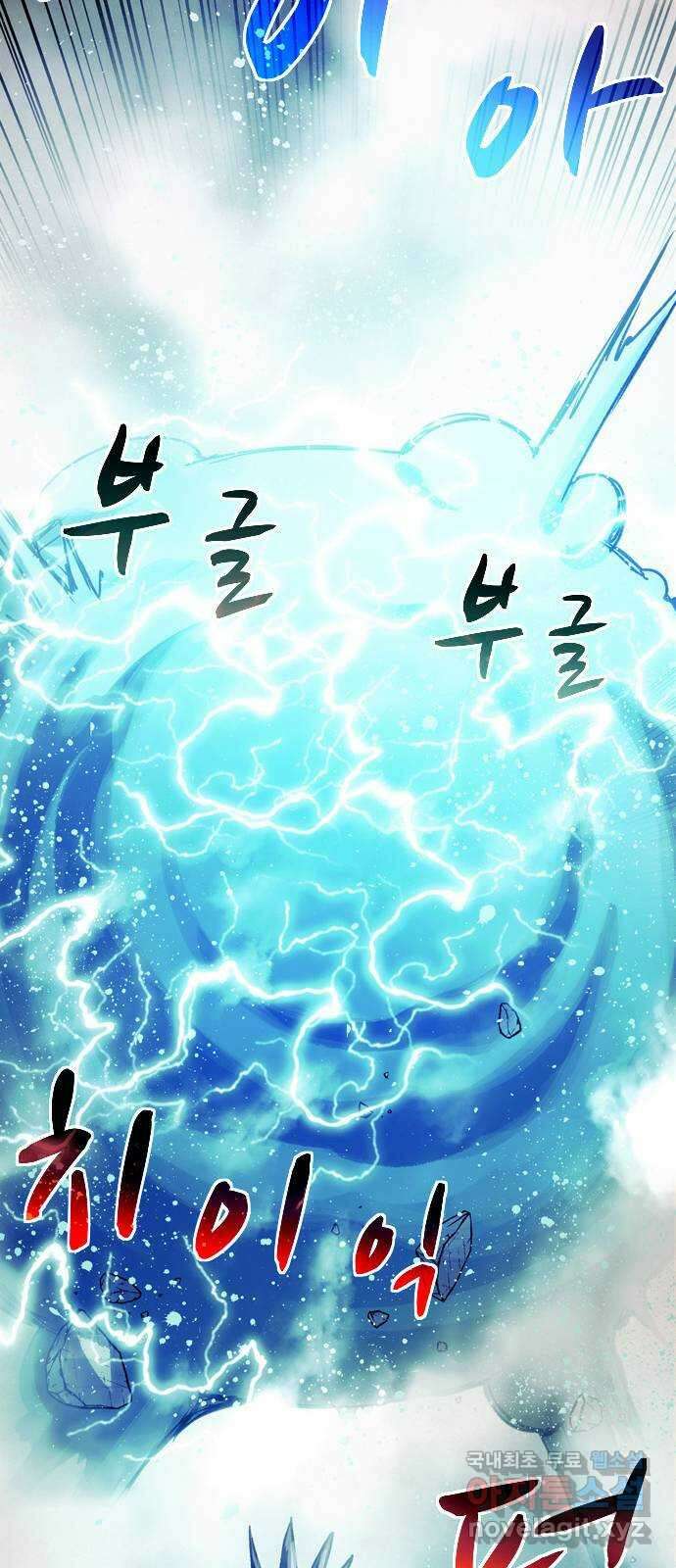 스포 86화 신의 탄생(8) 52