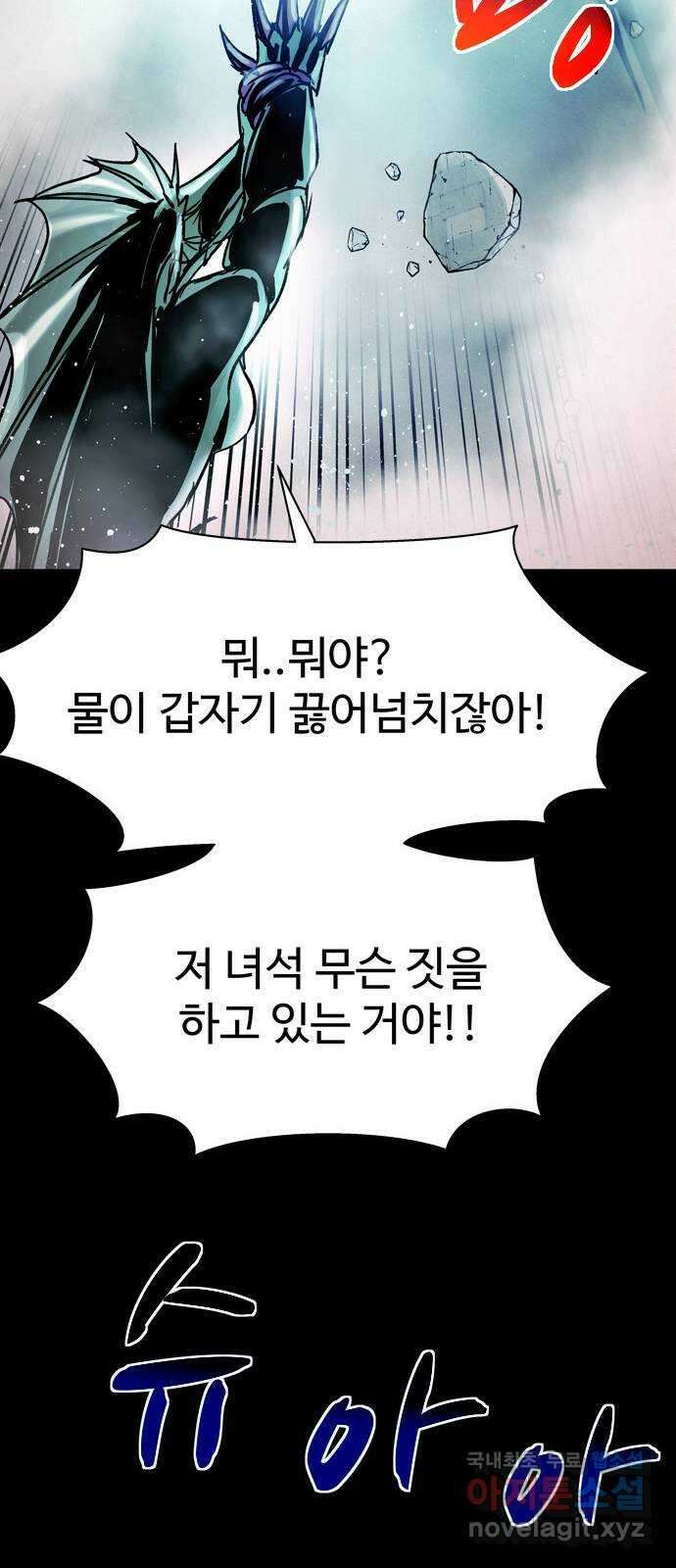 스포 86화 신의 탄생(8) 53