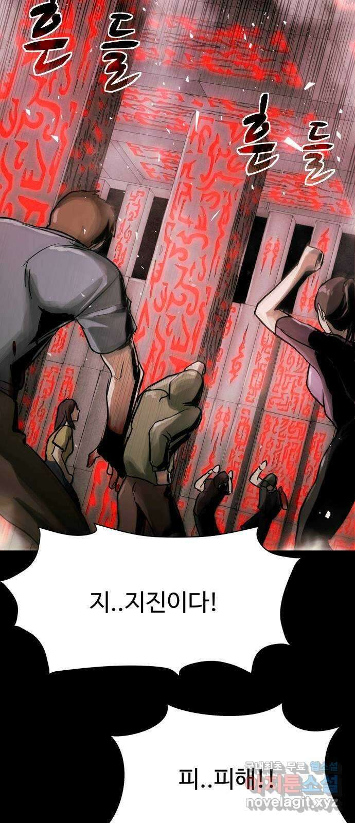 스포 86화 신의 탄생(8) 55