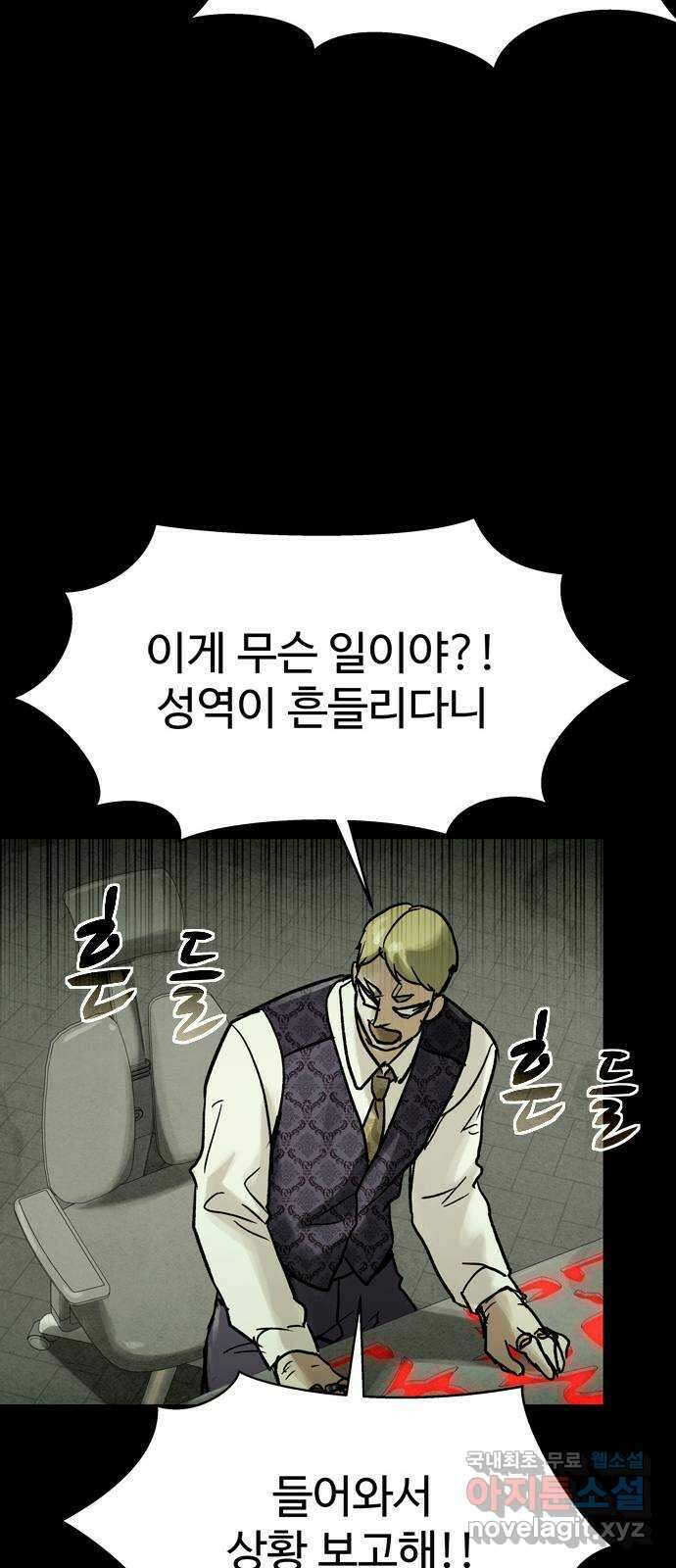스포 86화 신의 탄생(8) 56