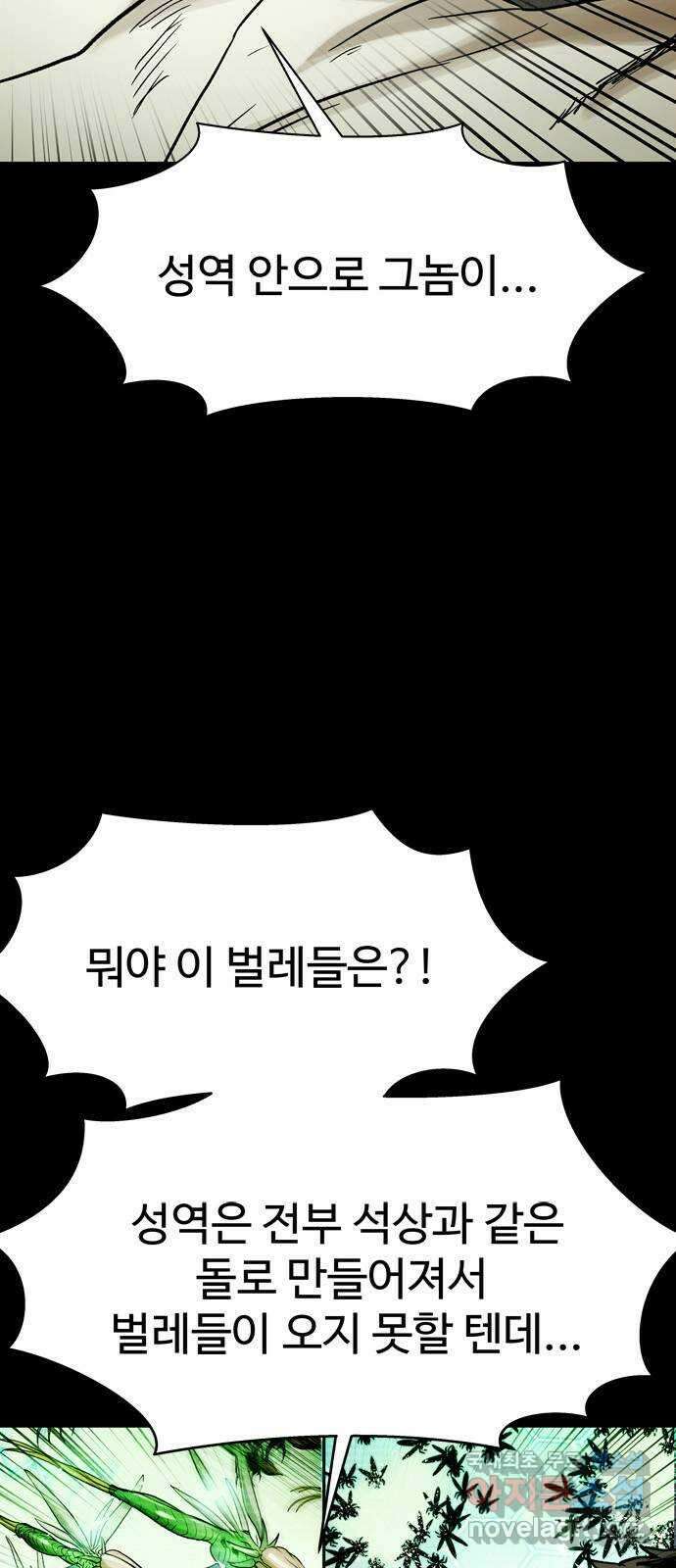 스포 86화 신의 탄생(8) 58