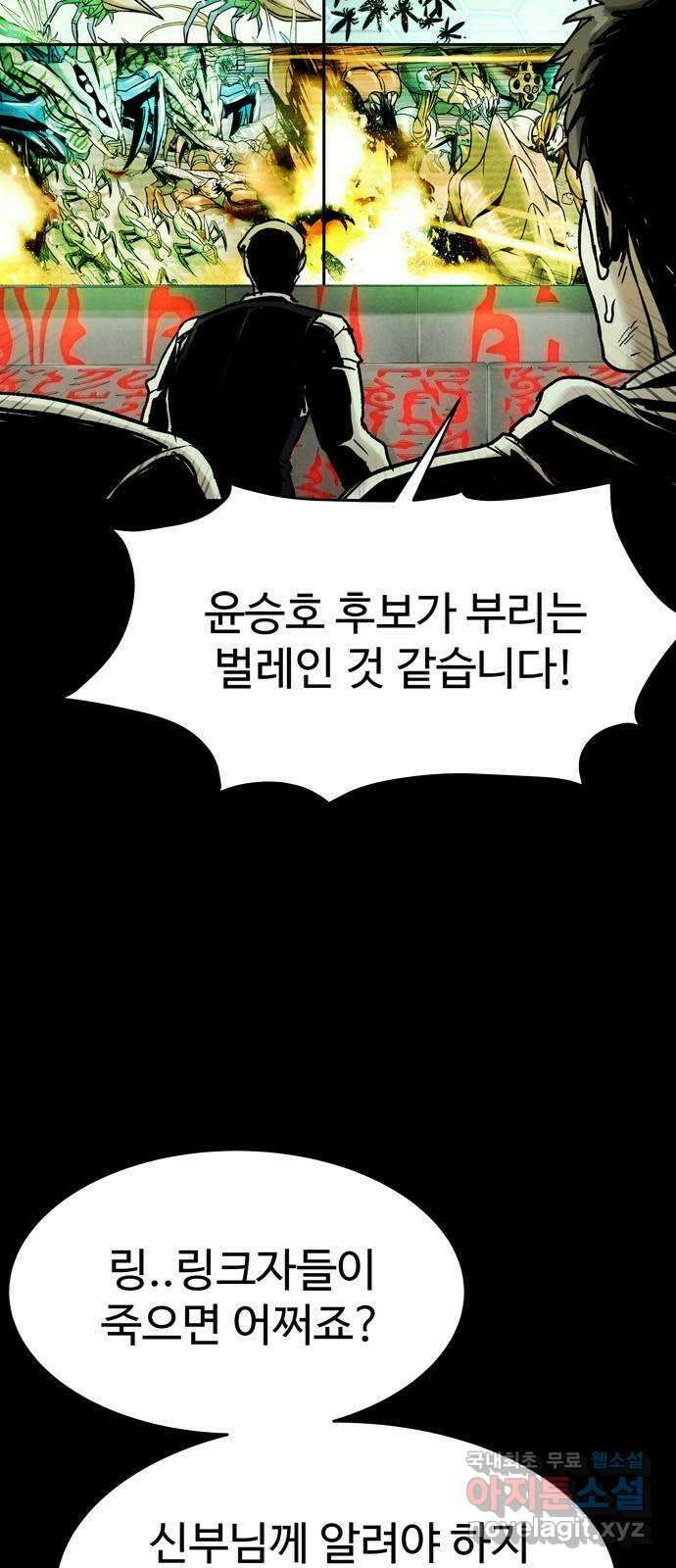 스포 86화 신의 탄생(8) 59