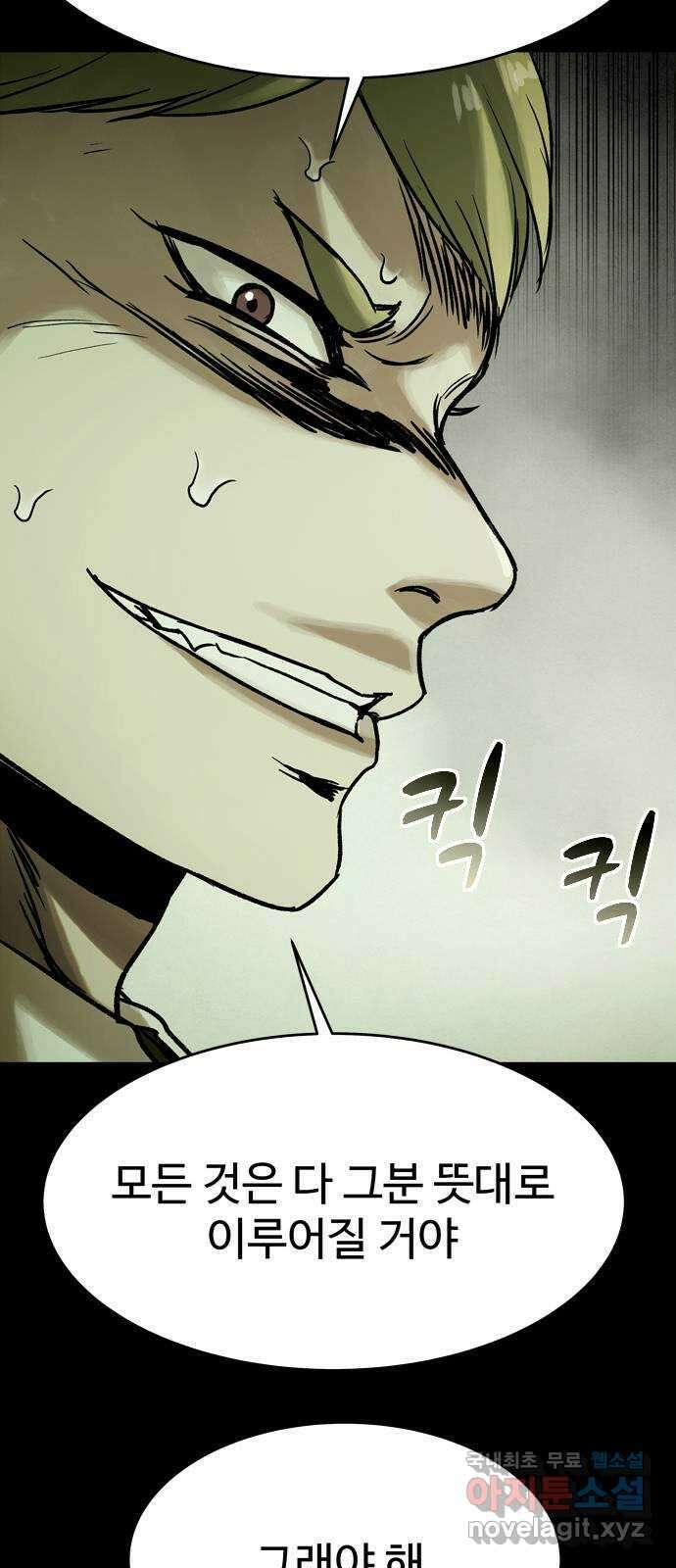 스포 86화 신의 탄생(8) 63