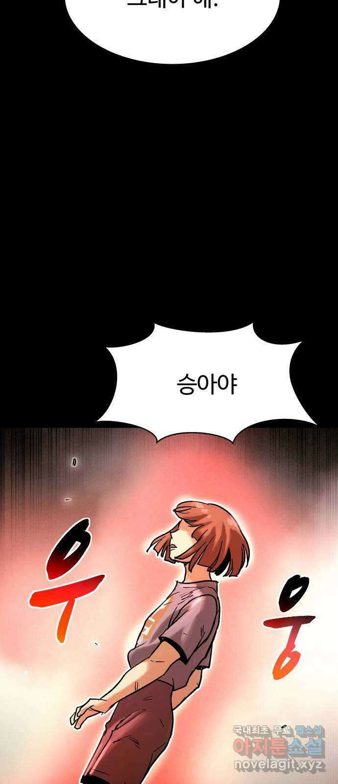 스포 86화 신의 탄생(8) 64