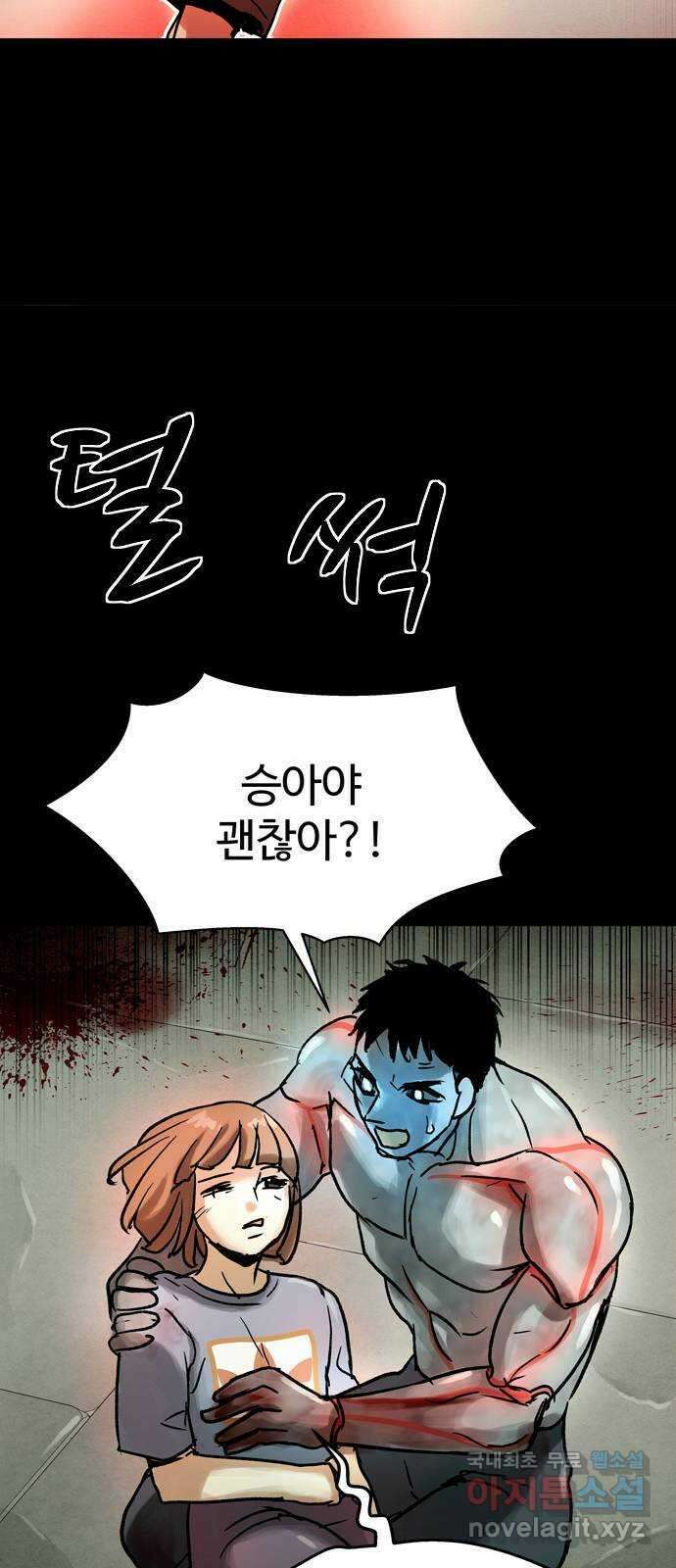 스포 86화 신의 탄생(8) 65