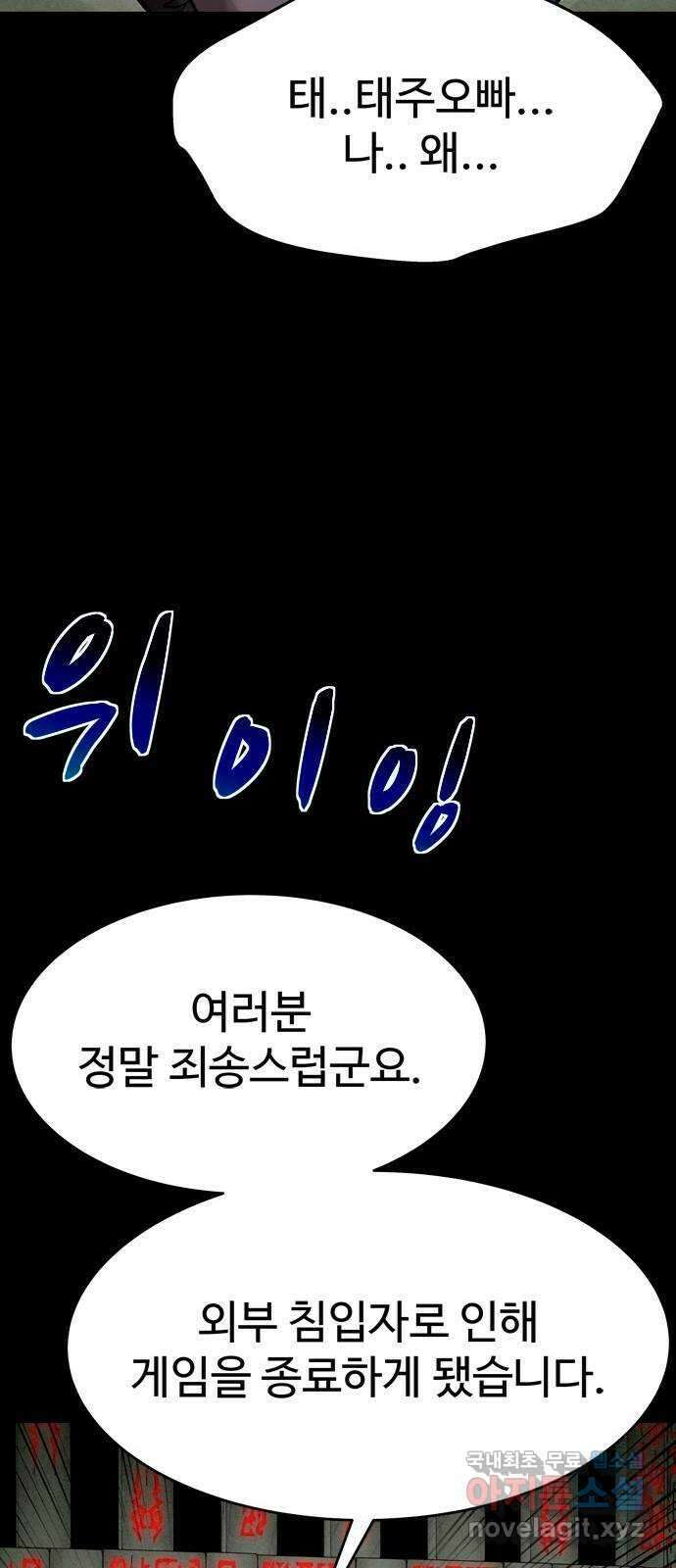 스포 86화 신의 탄생(8) 66