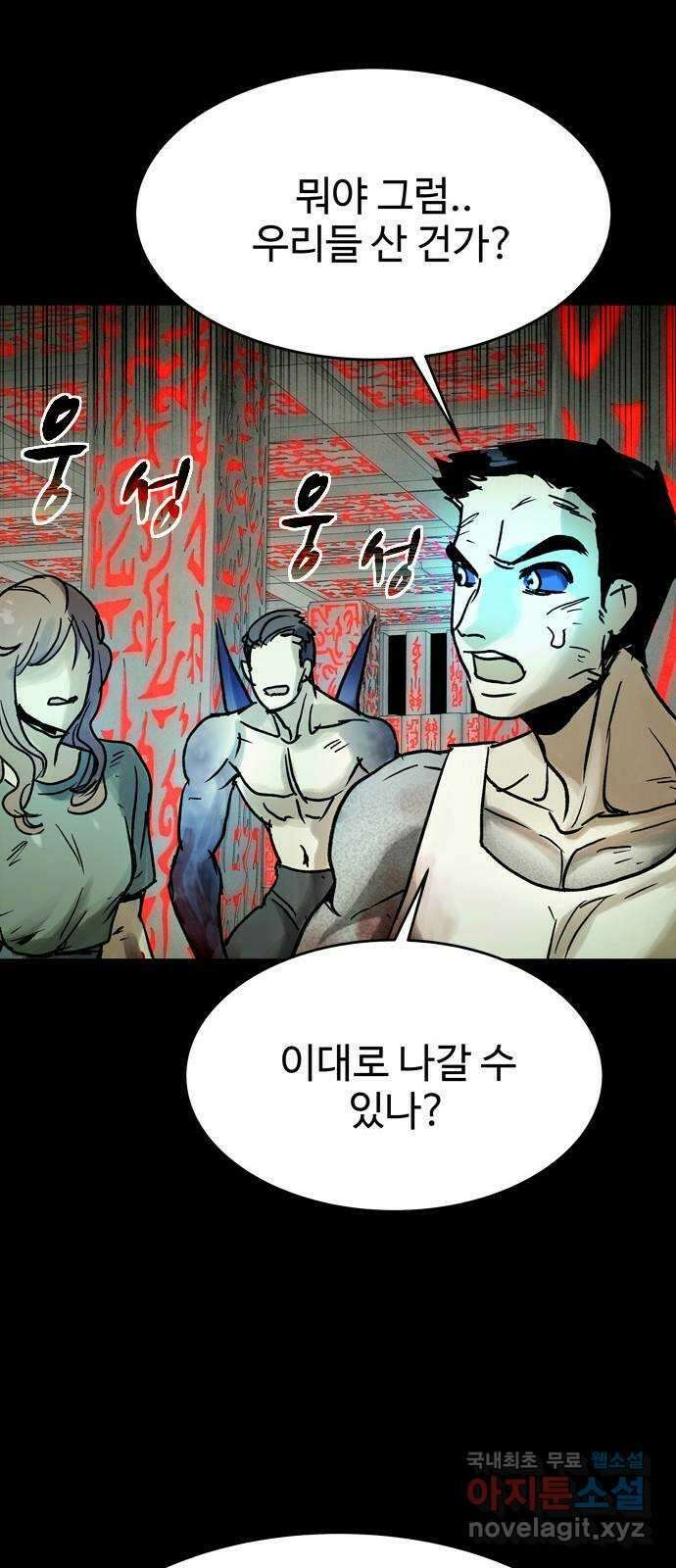 스포 86화 신의 탄생(8) 68