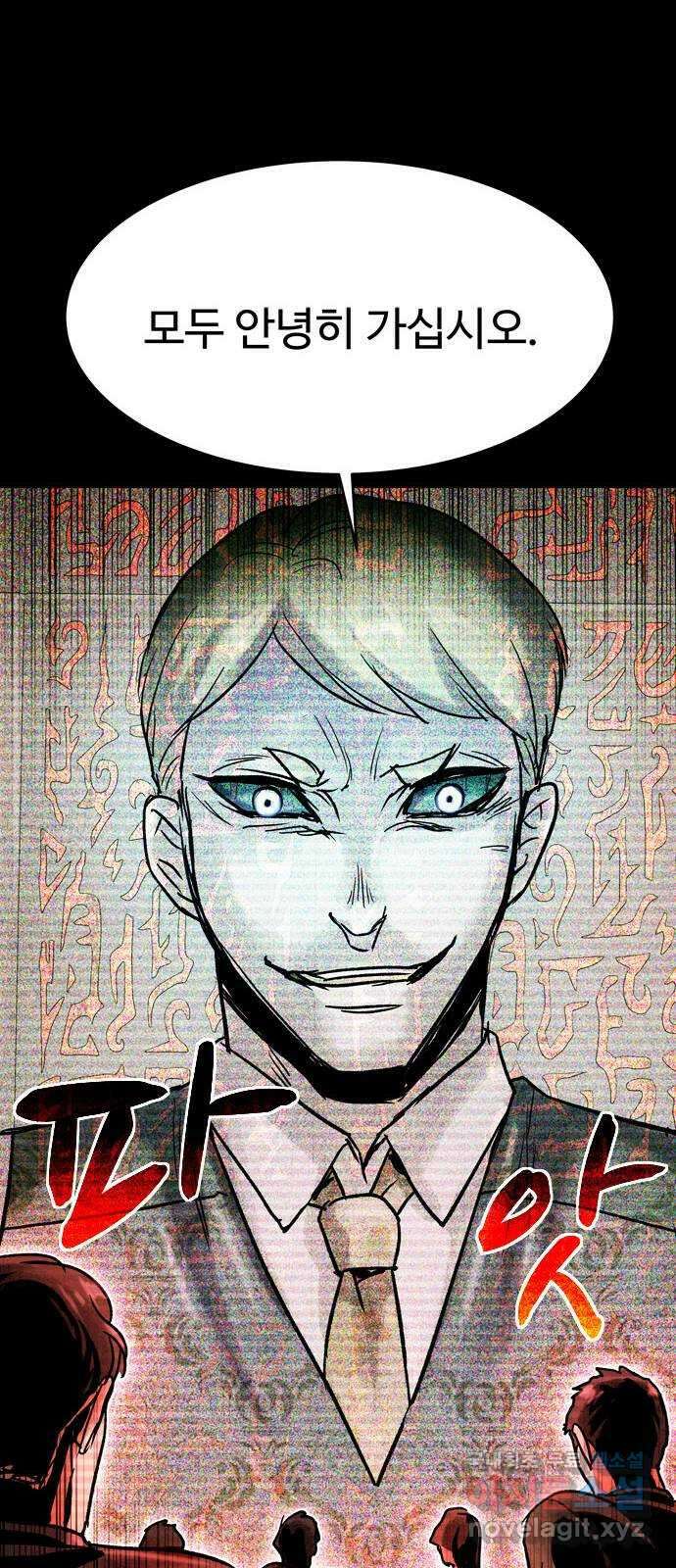 스포 86화 신의 탄생(8) 70