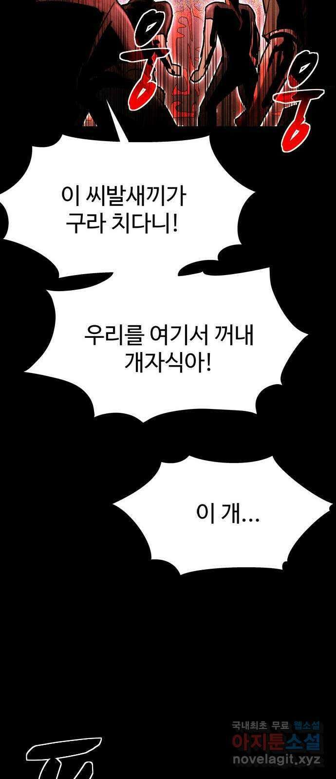 스포 86화 신의 탄생(8) 71