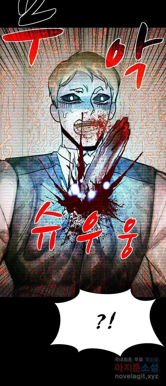 스포 86화 신의 탄생(8) 72
