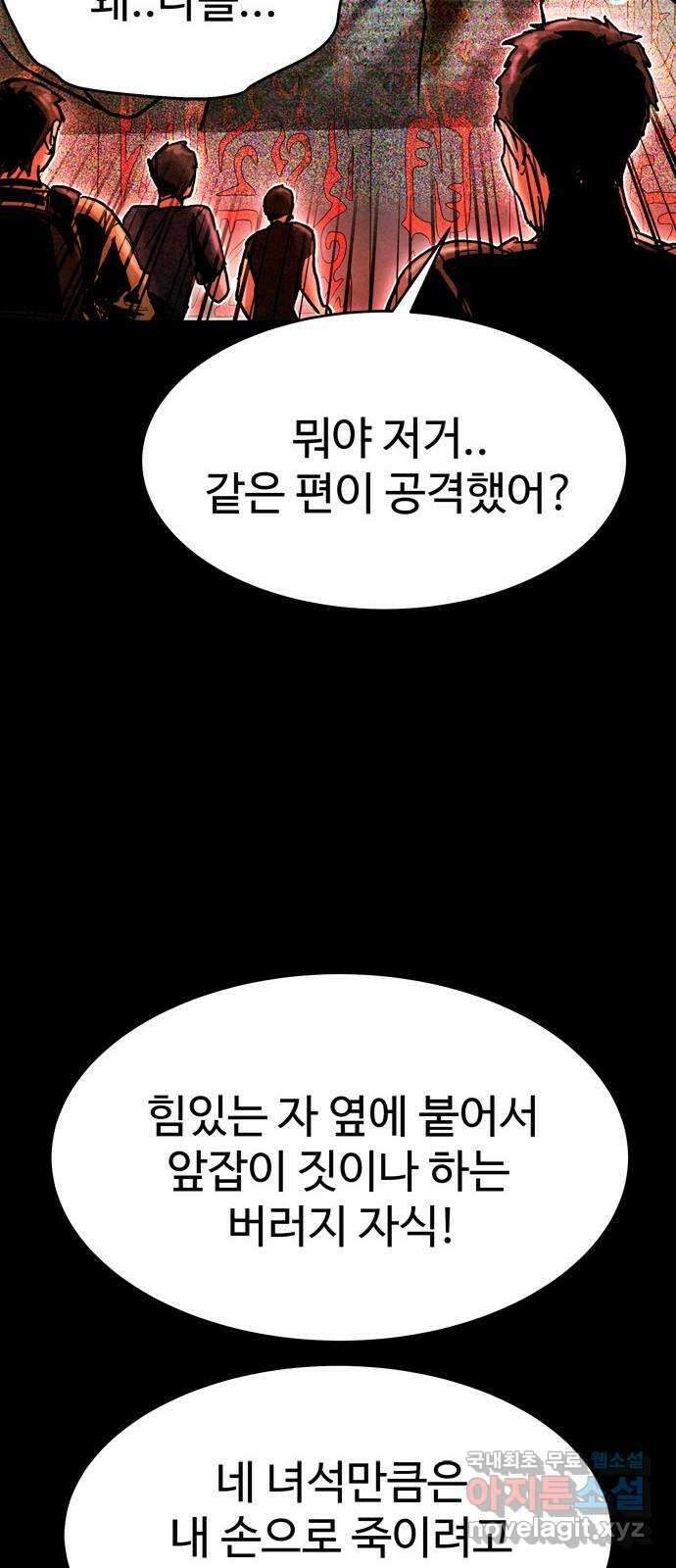 스포 86화 신의 탄생(8) 74