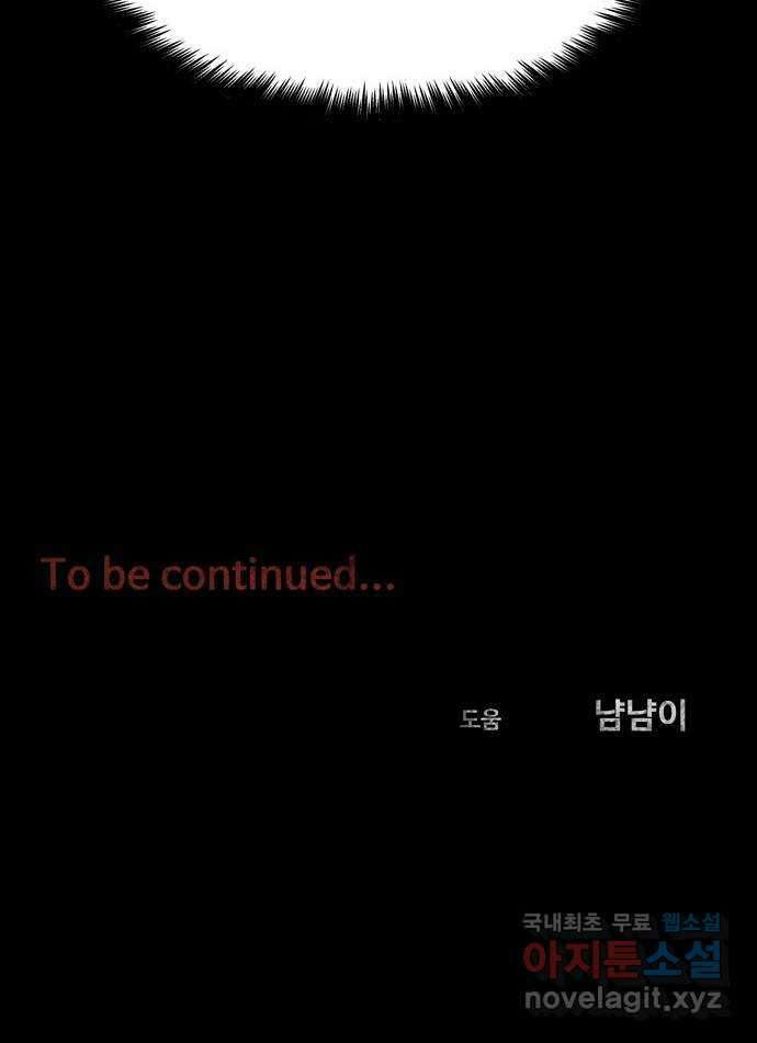 스포 86화 신의 탄생(8) 76
