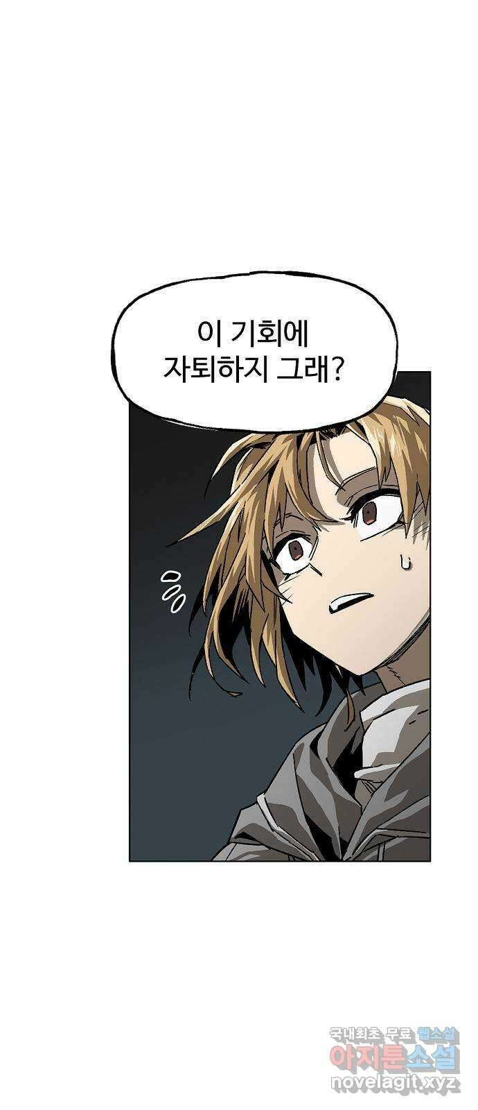 죽음으로 구원하사 15화 살인의 이유 (1) 1