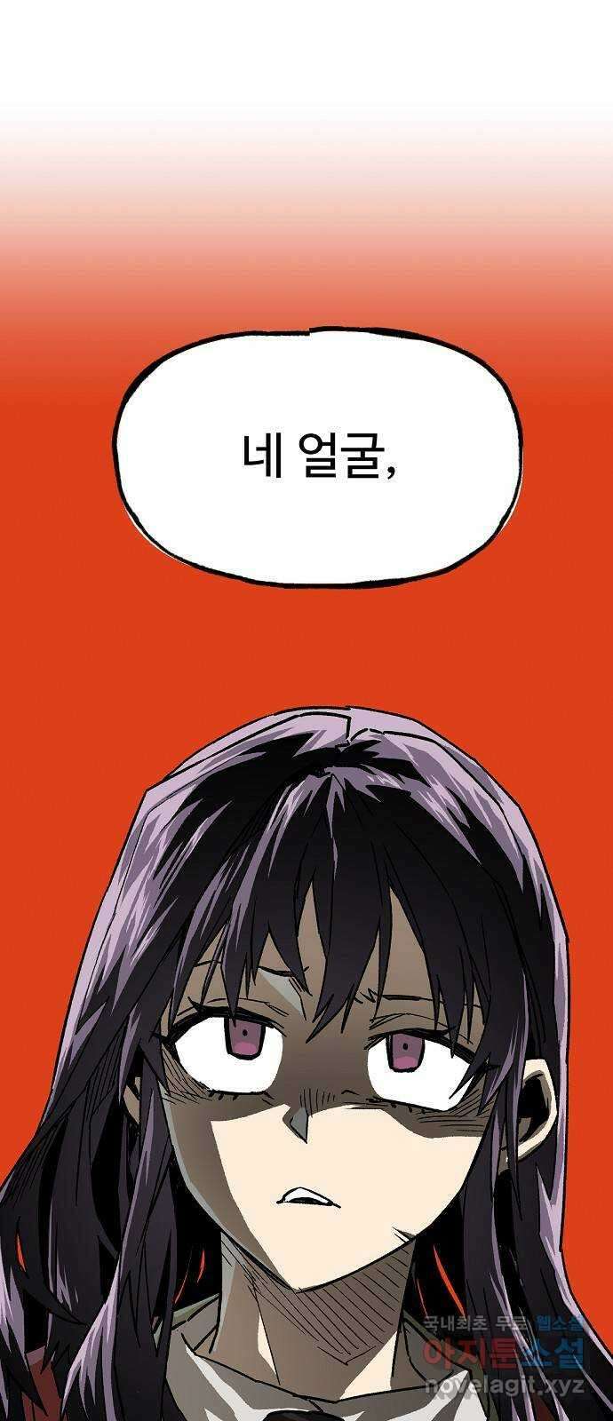 죽음으로 구원하사 15화 살인의 이유 (1) 2