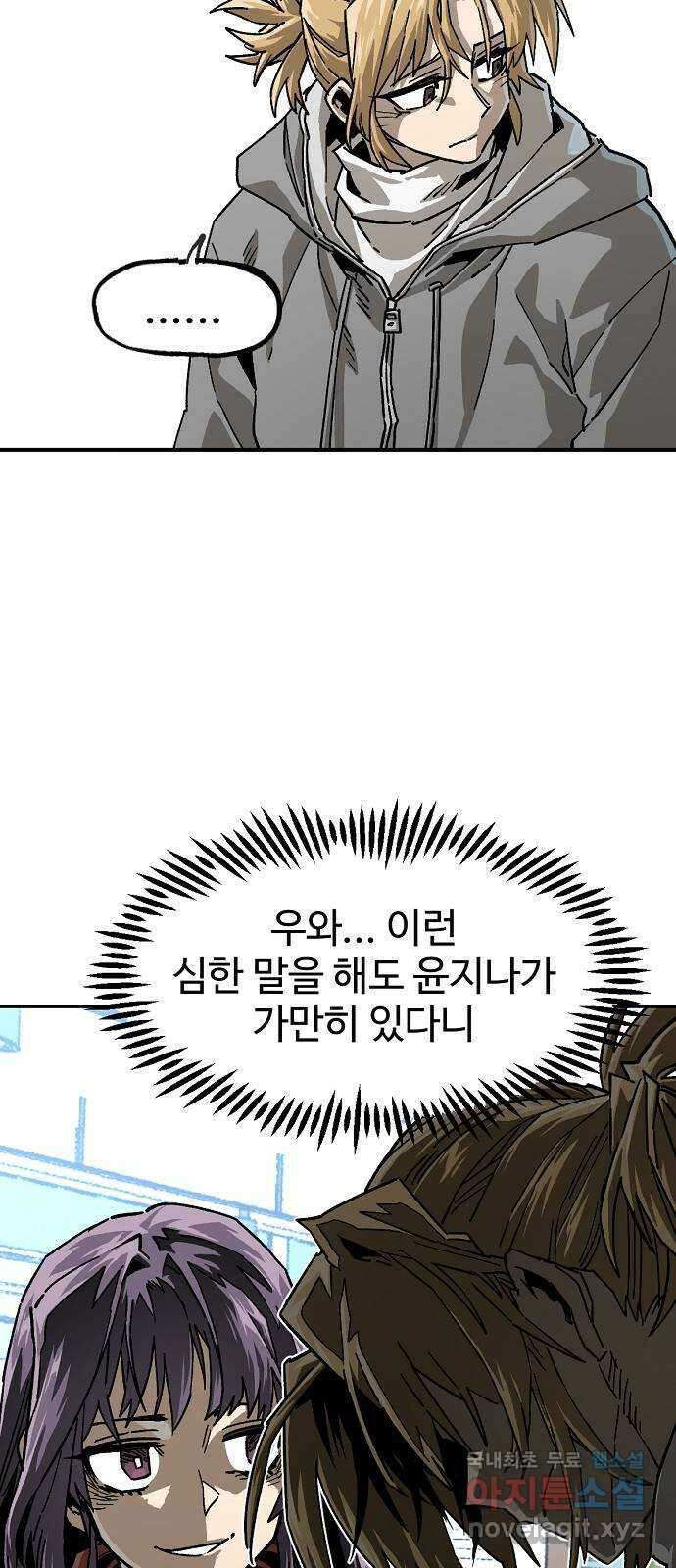 죽음으로 구원하사 15화 살인의 이유 (1) 5