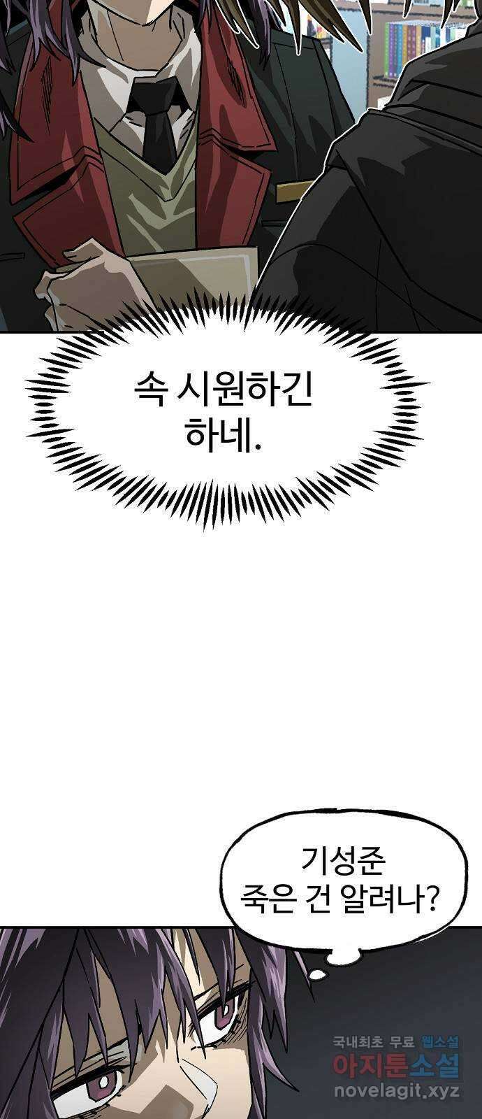 죽음으로 구원하사 15화 살인의 이유 (1) 6