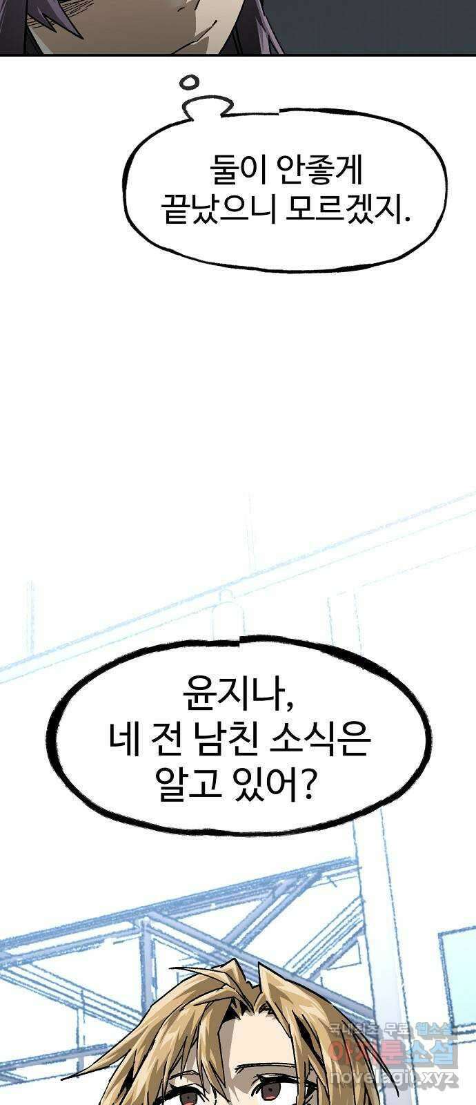 죽음으로 구원하사 15화 살인의 이유 (1) 7